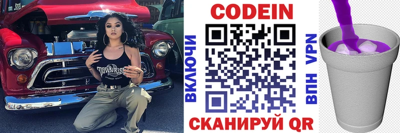 Купить закладки  Новосокольники  Codein напиток Lean (лин) 