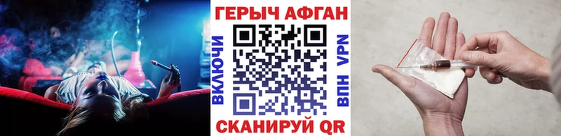 Купить закладки Новосокольники Героин гречка