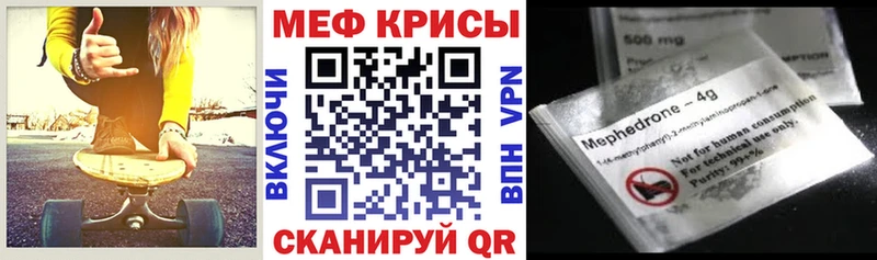 Купить где  Новосокольники  Меф 4 MMC 