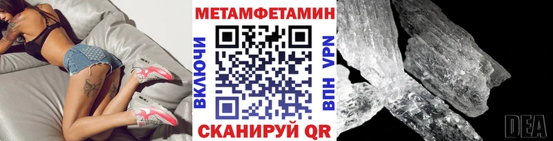 Метамфетамин Декстрометамфетамин 99.9% Купить закладки Новосокольники